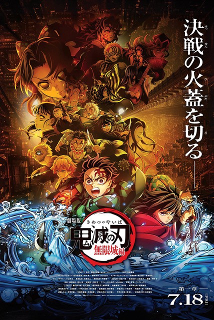 Demon Slayer Poster - 24" X 36"